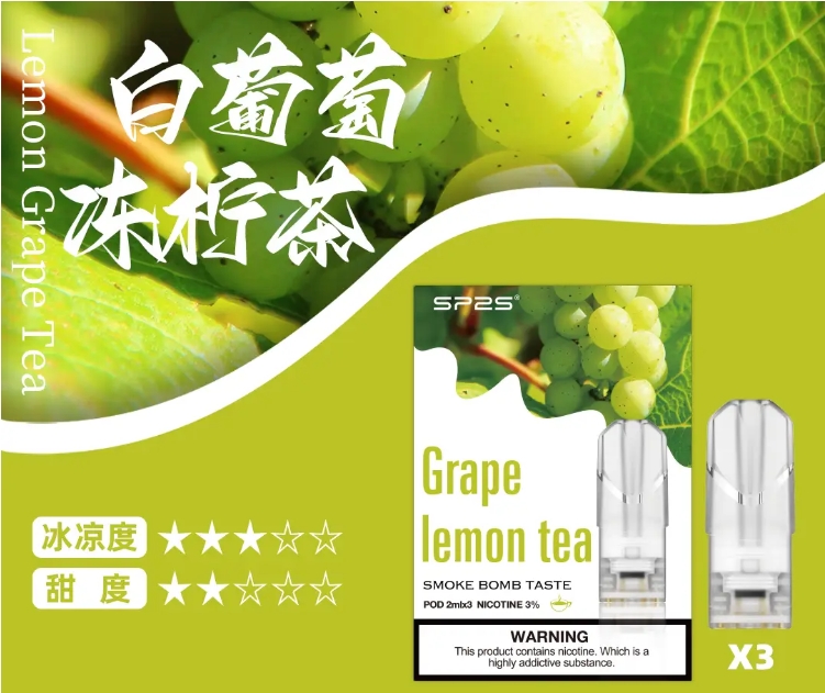 台灣現貨 思博瑞SP2S煙彈 SP2S-換彈式菸彈 原裝正品新品口味上架 (一代通用煙彈)