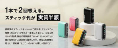 二回機 Fasoul Q1 / Mate Air / STELLAR /C2 一根可以抽2次